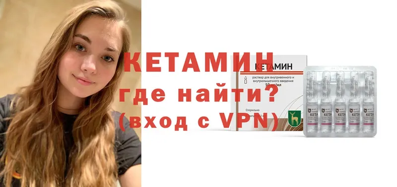 Кетамин VHQ Беслан