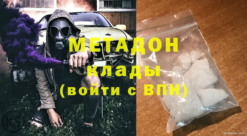 Метадон methadone  цены наркотик  Беслан 